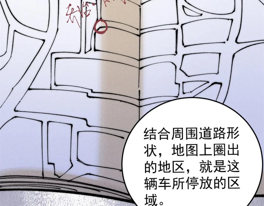 玩家凶猛 94 乔治卡特 第72页