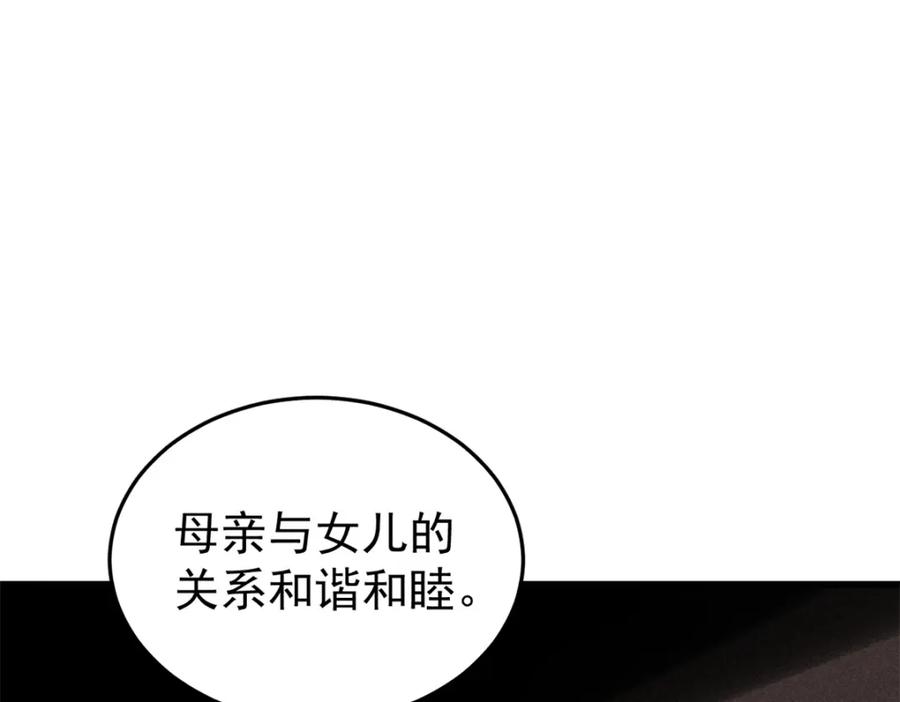 玩家凶猛 94 乔治卡特 第34页