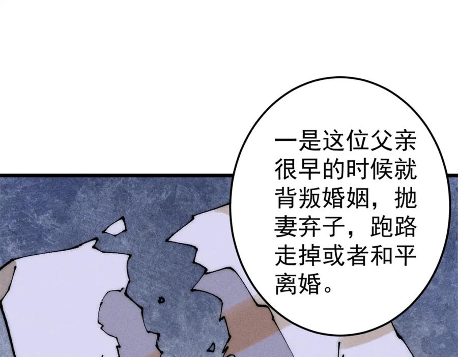 玩家凶猛 94 乔治卡特 第42页