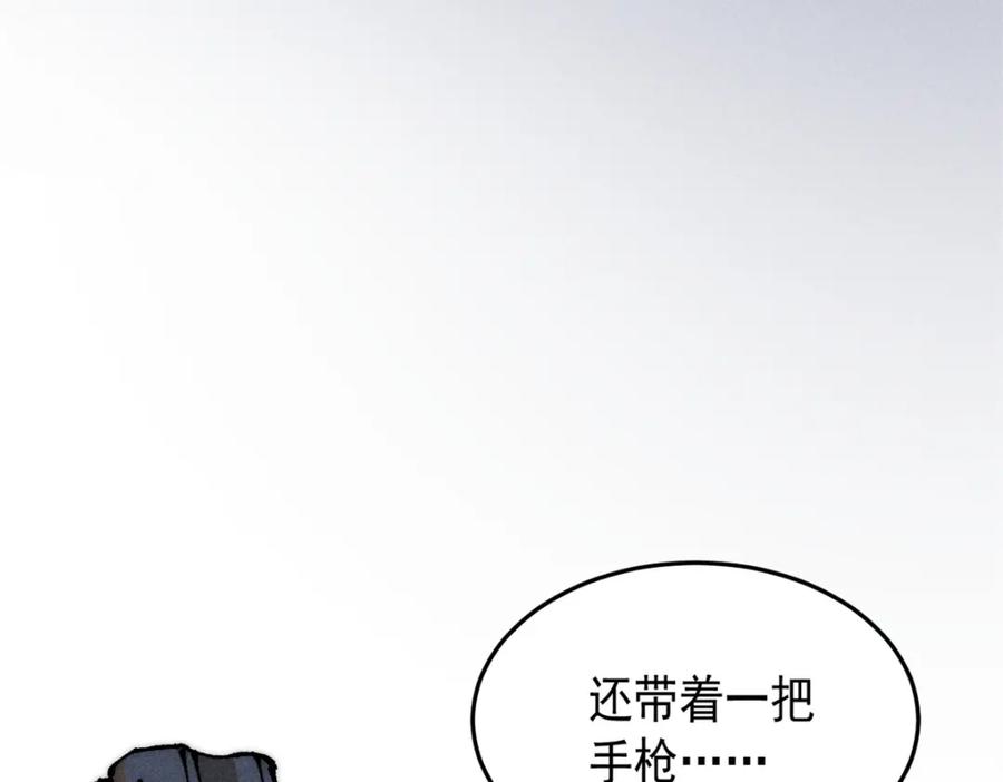 玩家凶猛 94 乔治卡特 第54页
