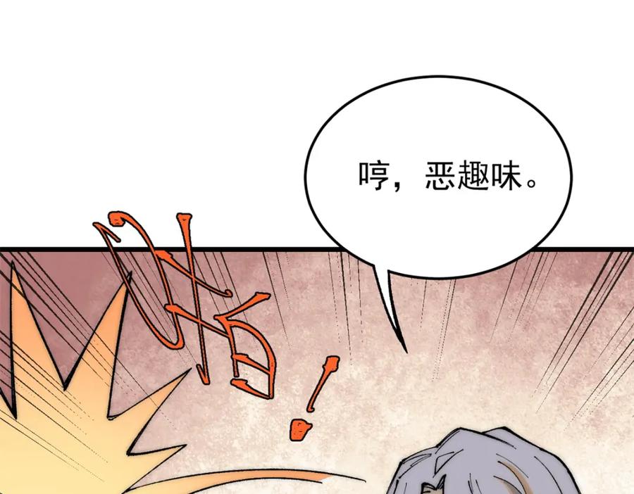 玩家凶猛 94 乔治卡特 第14页