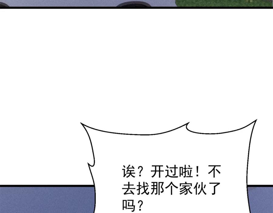 玩家凶猛 94 乔治卡特 第82页
