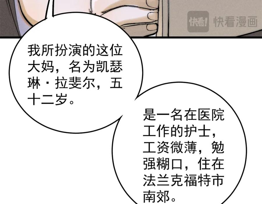玩家凶猛 94 乔治卡特 第31页