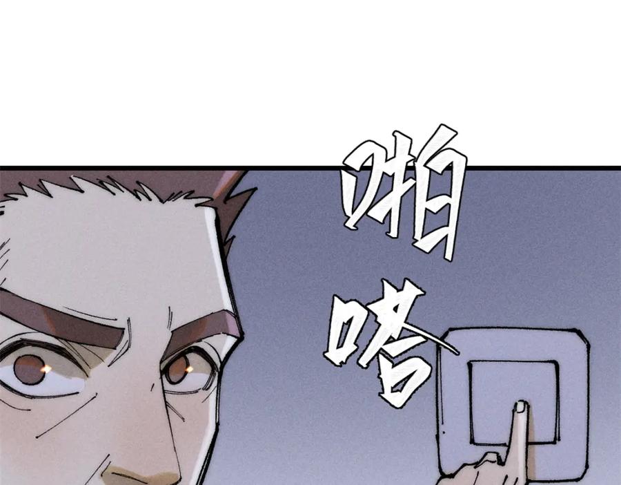 玩家凶猛 94 乔治卡特 第115页