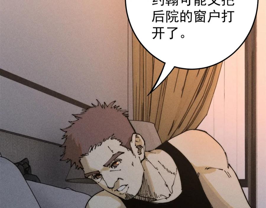 玩家凶猛 94 乔治卡特 第96页