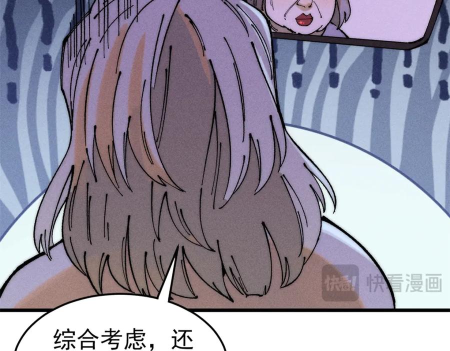 玩家凶猛 94 乔治卡特 第48页