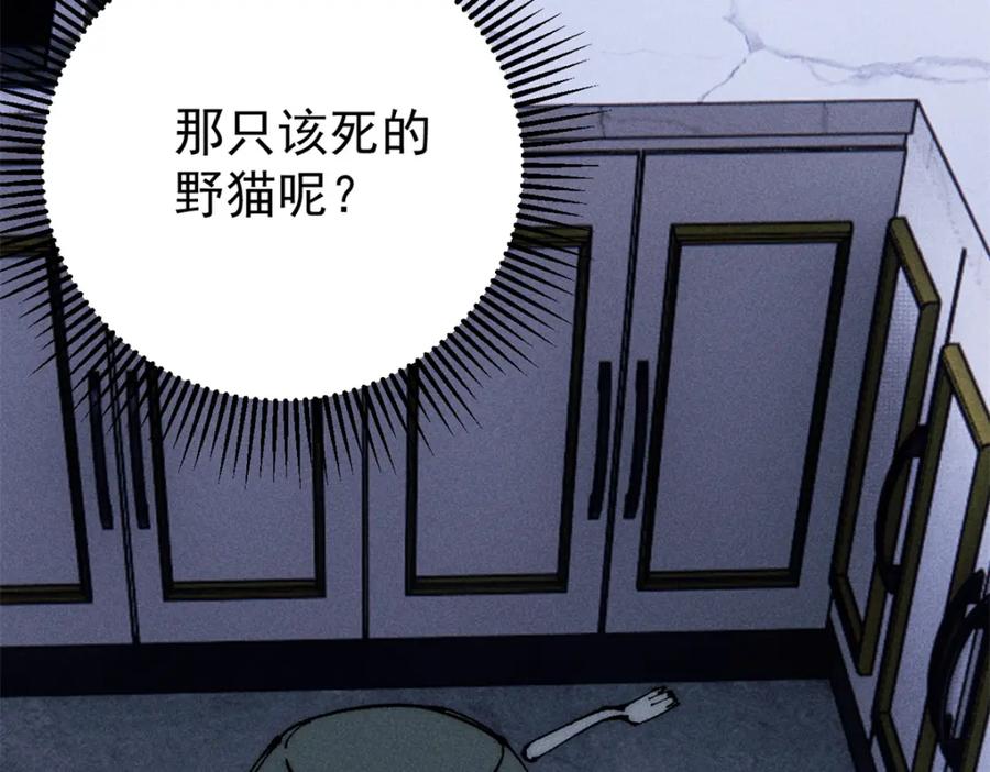 玩家凶猛 94 乔治卡特 第111页