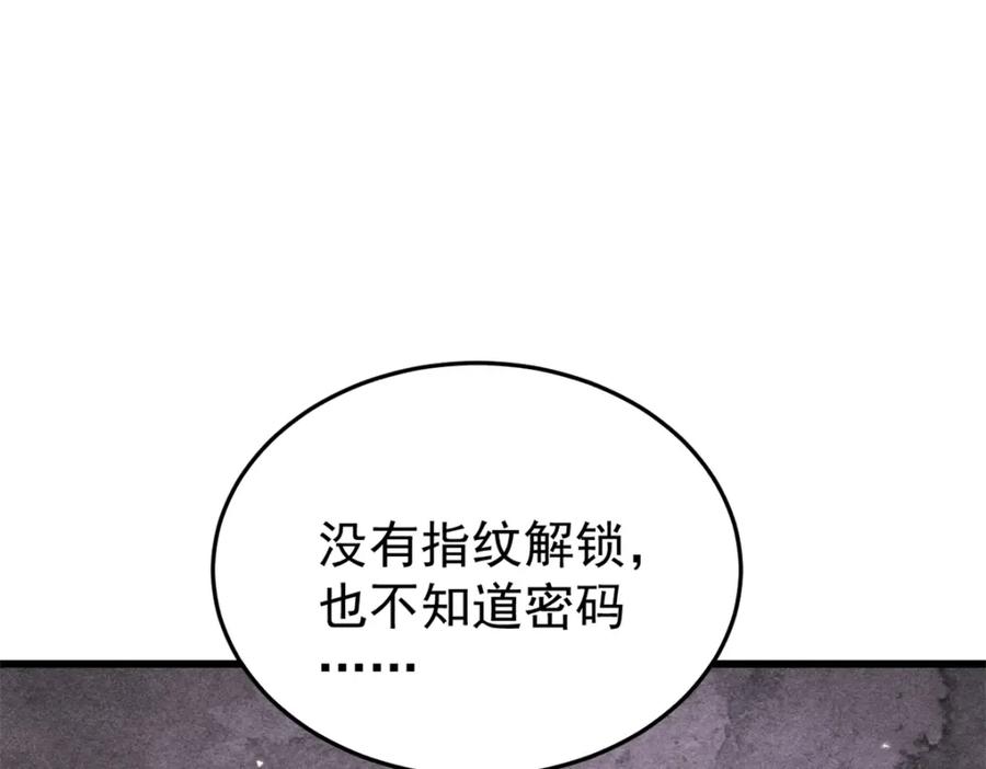 玩家凶猛 94 乔治卡特 第26页