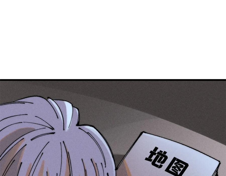 玩家凶猛 94 乔治卡特 第63页