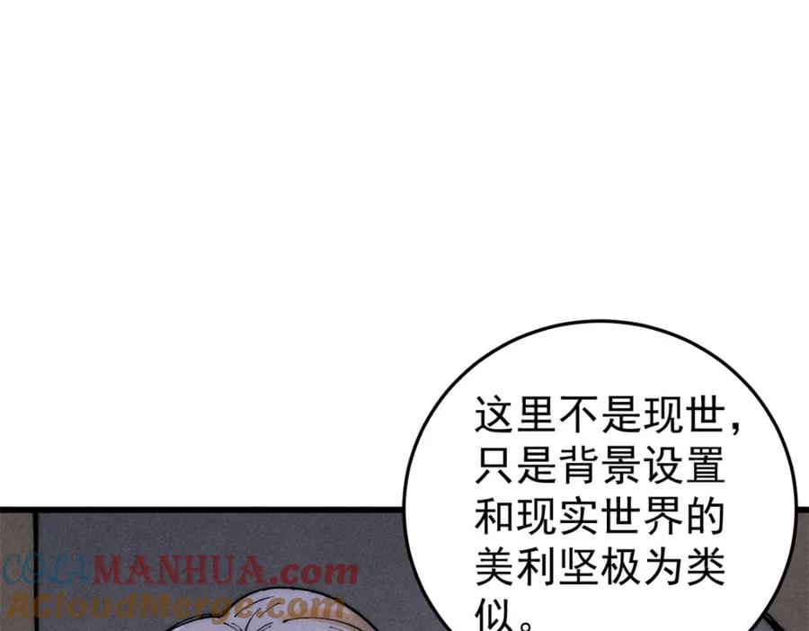 玩家凶猛 94 乔治卡特 第29页