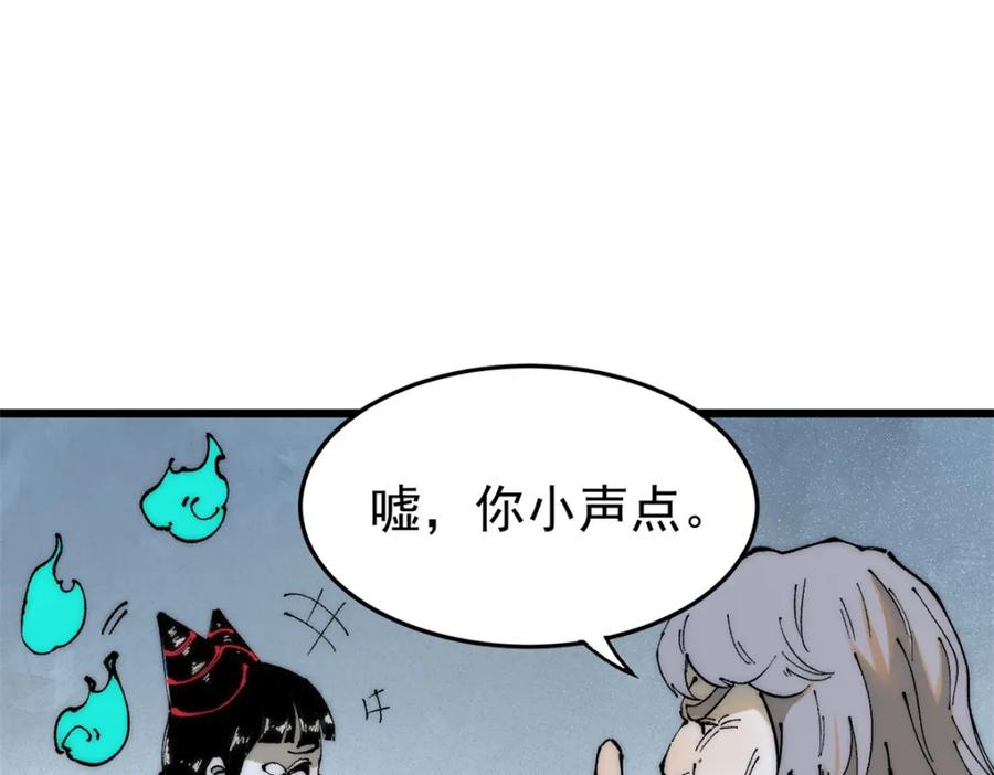 玩家凶猛 94 乔治卡特 第10页