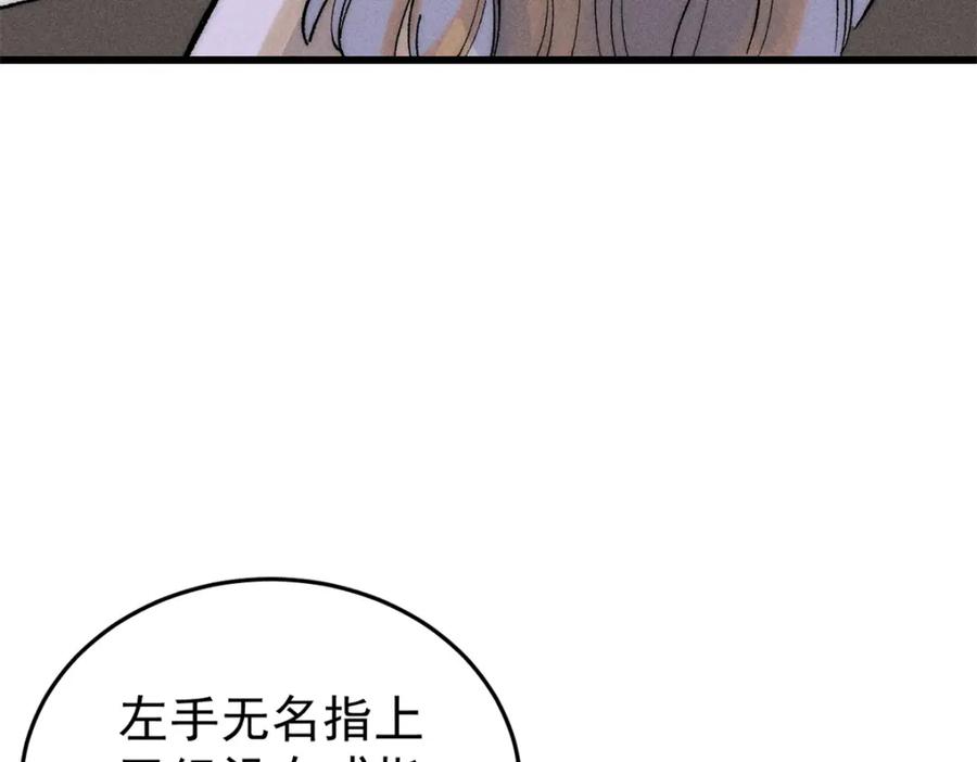玩家凶猛 94 乔治卡特 第39页