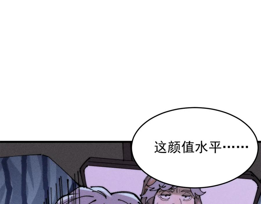 玩家凶猛 94 乔治卡特 第47页