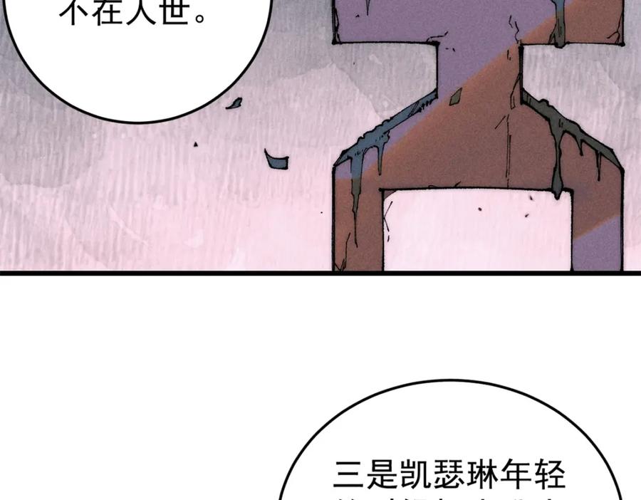 玩家凶猛 94 乔治卡特 第44页