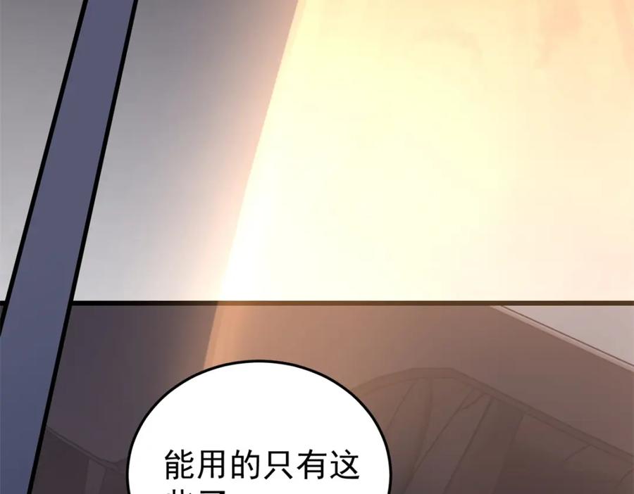 玩家凶猛 94 乔治卡特 第23页