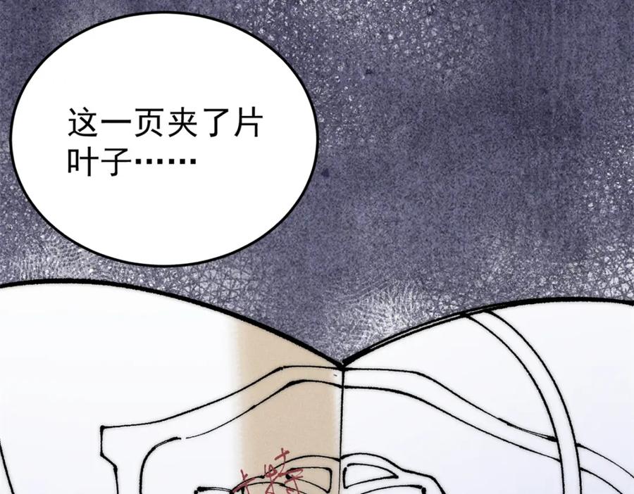 玩家凶猛 94 乔治卡特 第71页