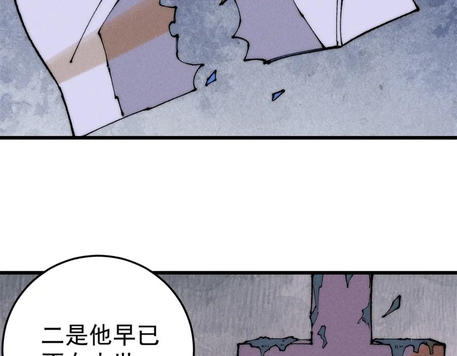 玩家凶猛 94 乔治卡特 第43页