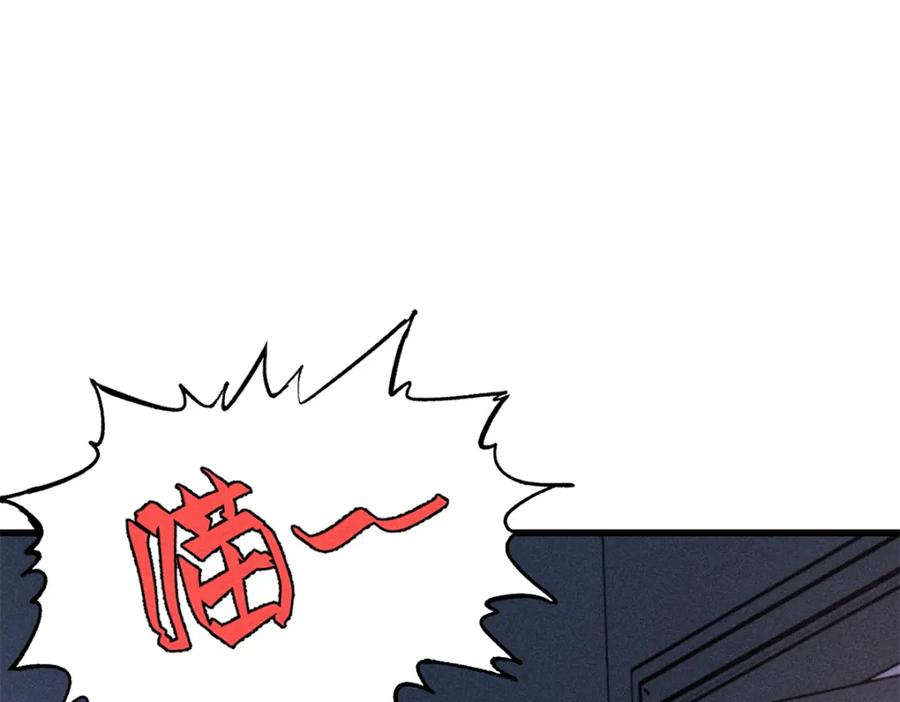玩家凶猛 94 乔治卡特 第100页