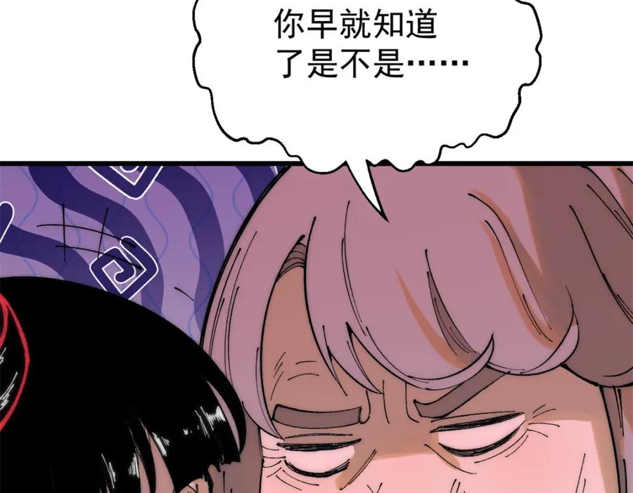 玩家凶猛 94 乔治卡特 第12页