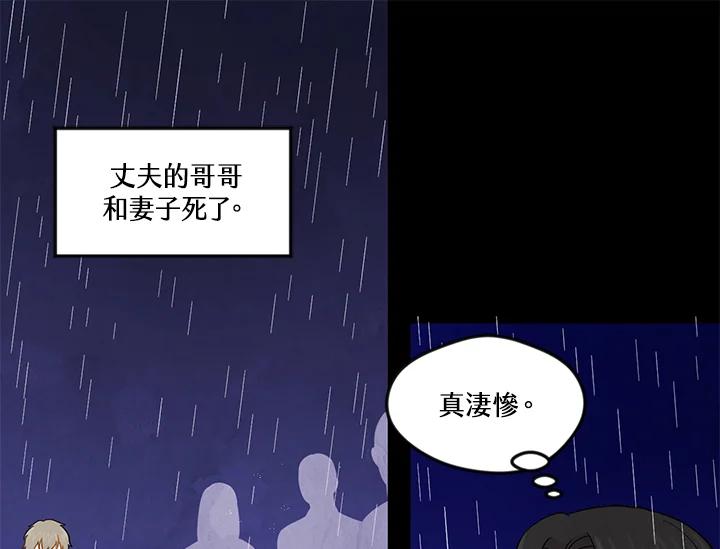 《手机少女艾瑞丝》第14话 第69页