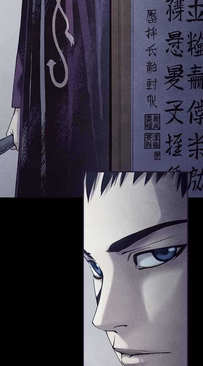 《新暗行御史》第208话 第42页