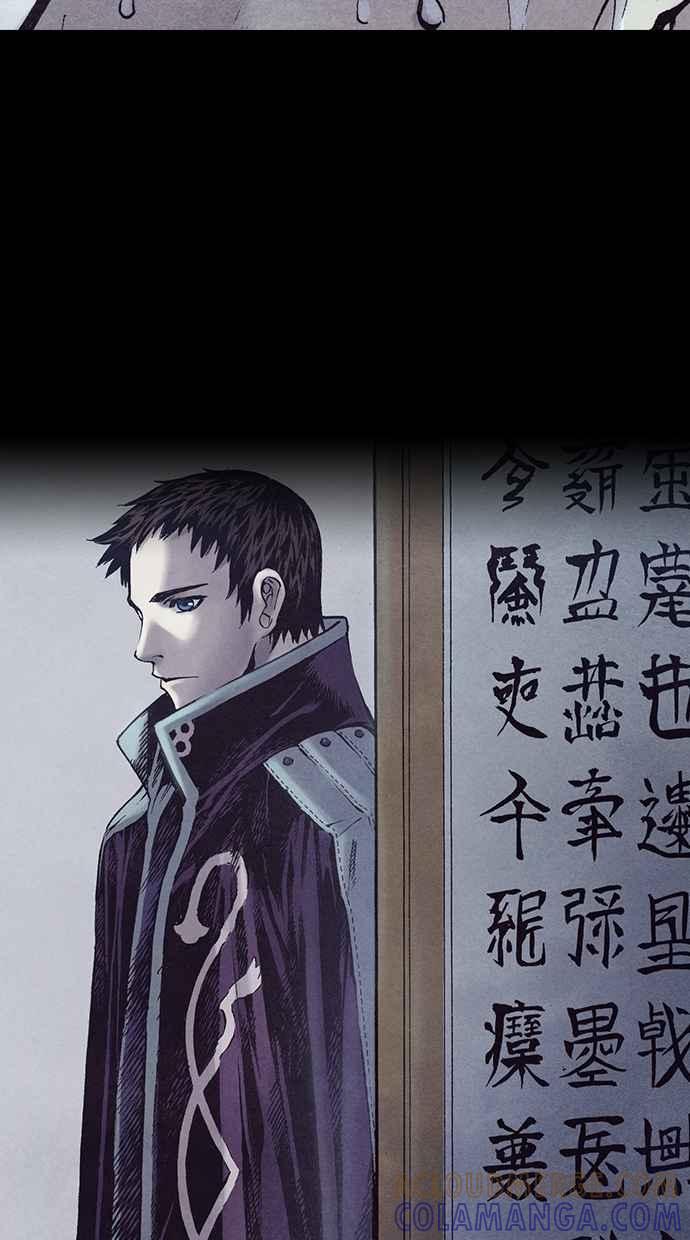 《新暗行御史》第208话 第41页