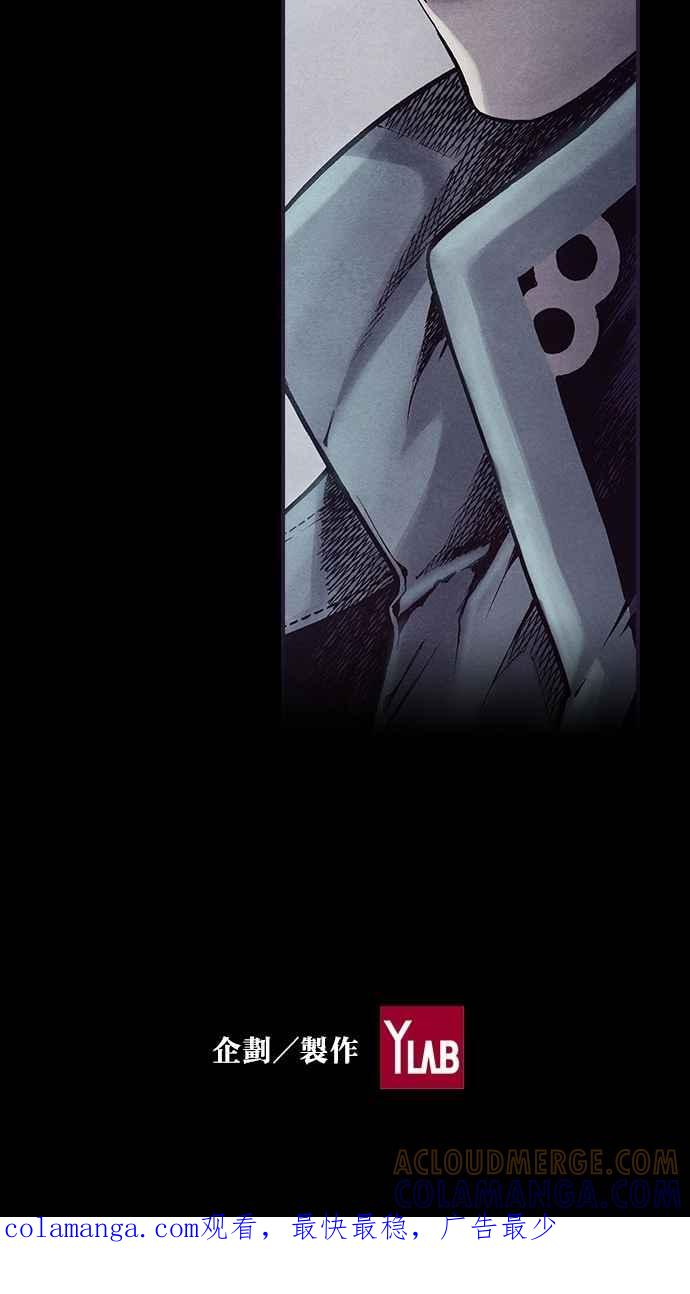 《新暗行御史》第208话 第43页