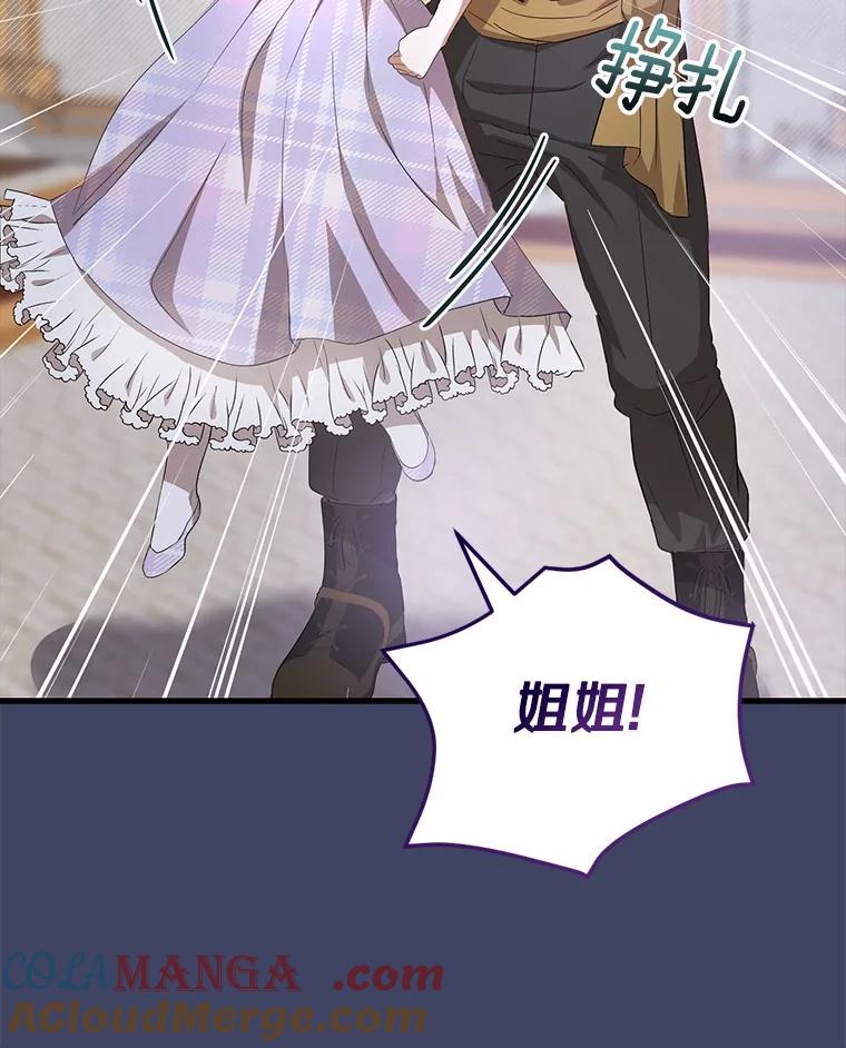 《菲奥尼：预见我与恶魔大公的未来》20.拯救夏洛 第37页