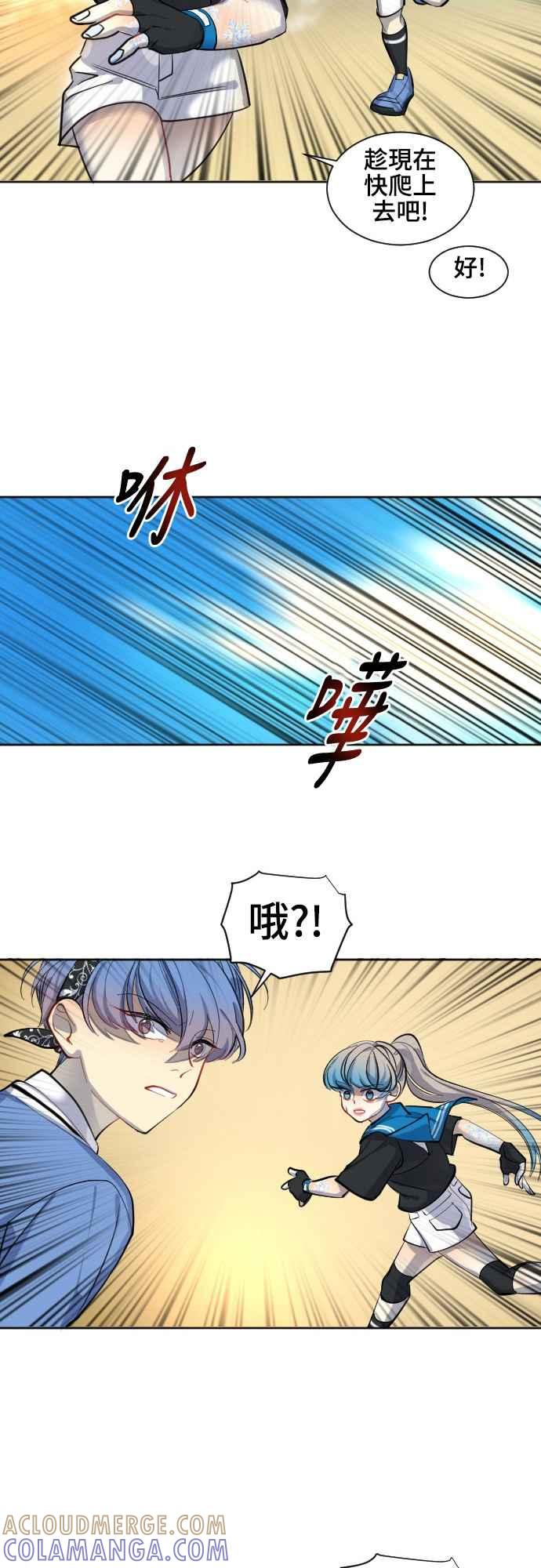 《变身外套》[第31话] 山顶 第27页