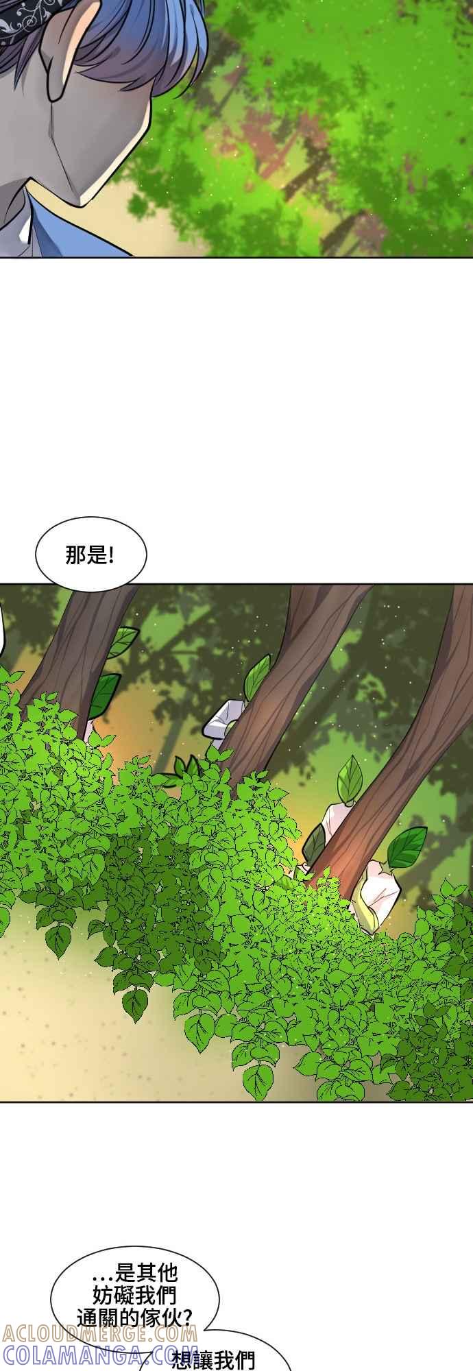 《变身外套》[第31话] 山顶 第29页