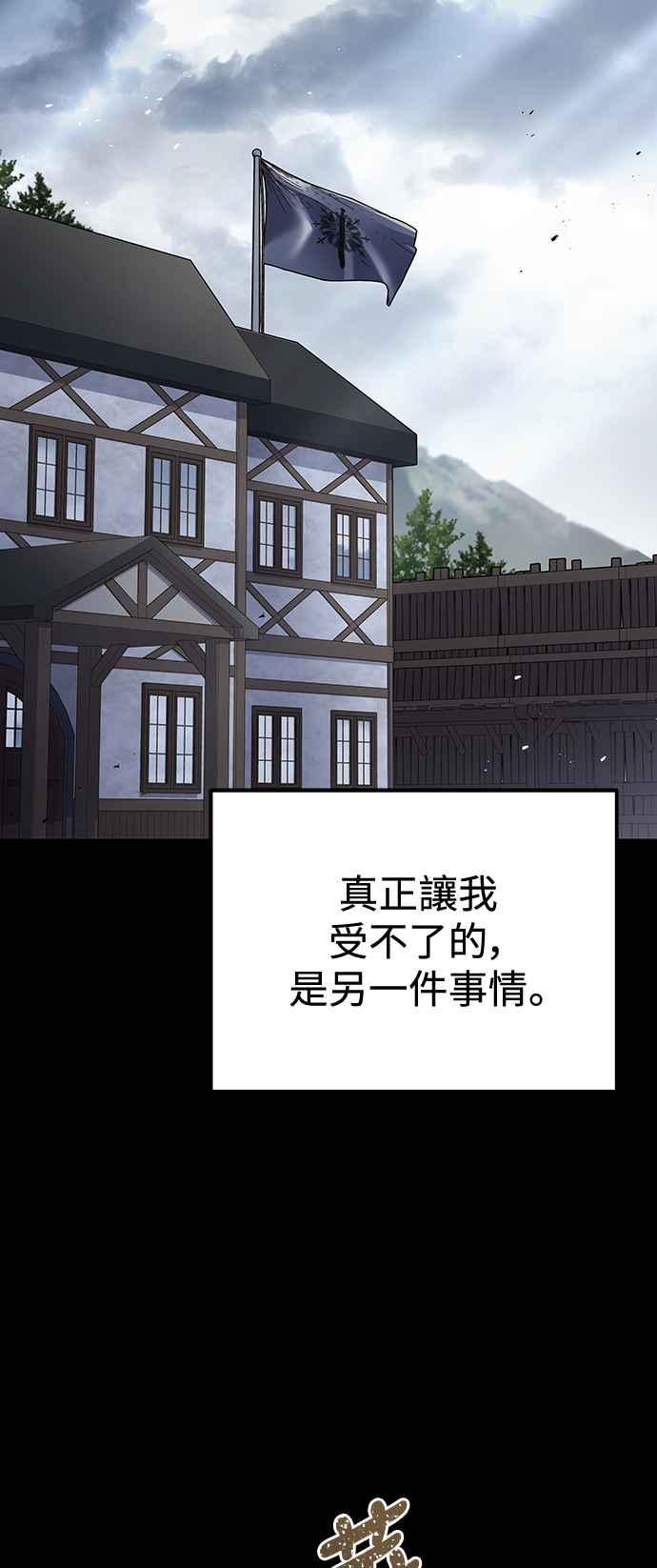 《异世界的美味魔法》第37话 第87页