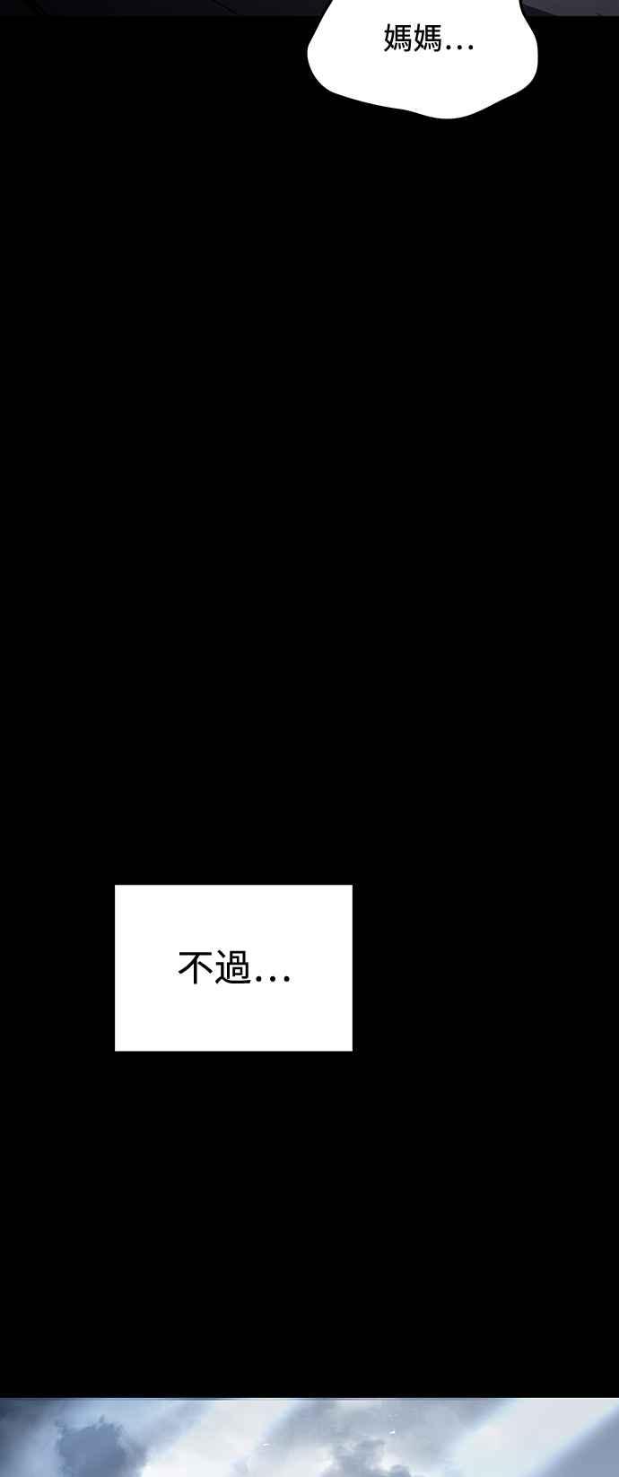 《异世界的美味魔法》第37话 第86页