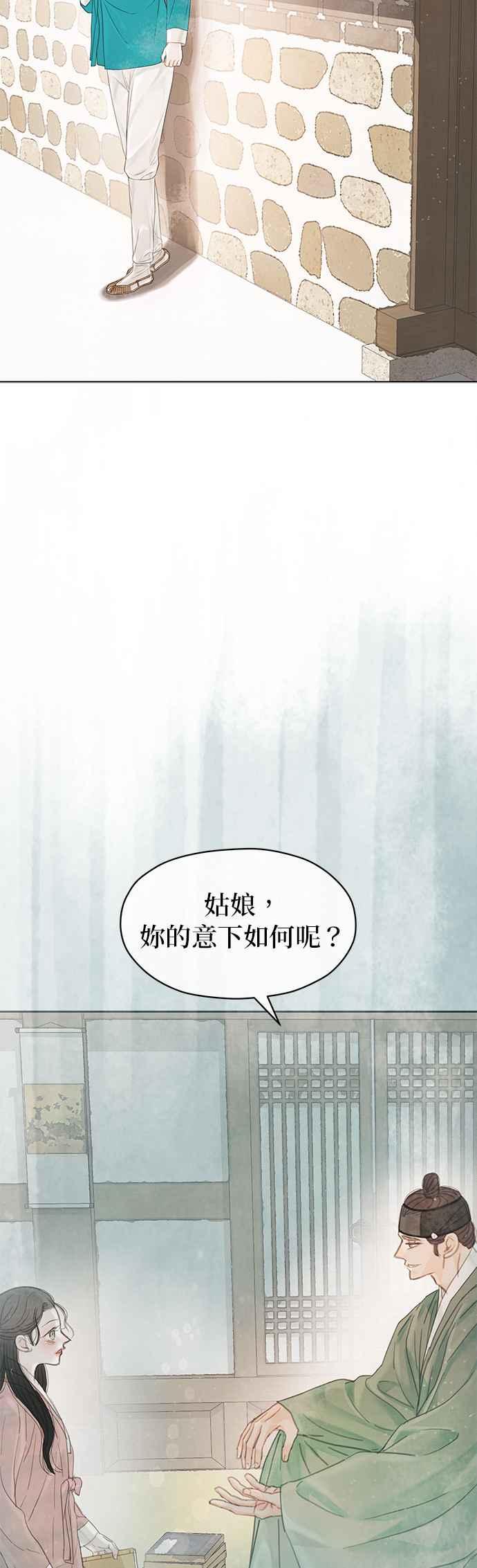与王夜行 第44话 第21页