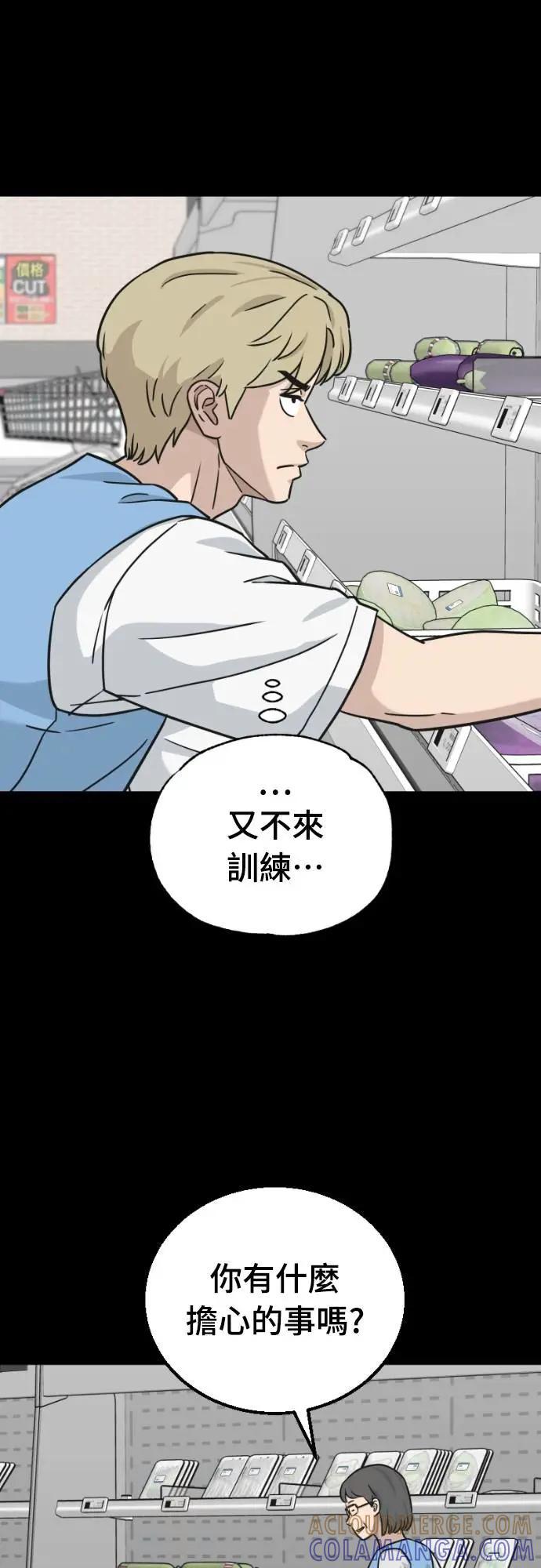 《黄金守门员》第46话 8强红男会(2) 第64页