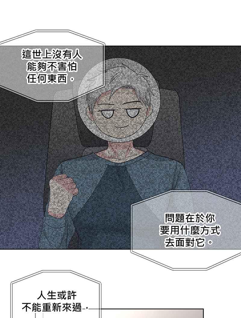 《血色的誓约》[第5回] 变化 第26页