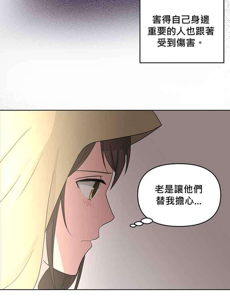 《血色的誓约》[第5回] 变化 第21页