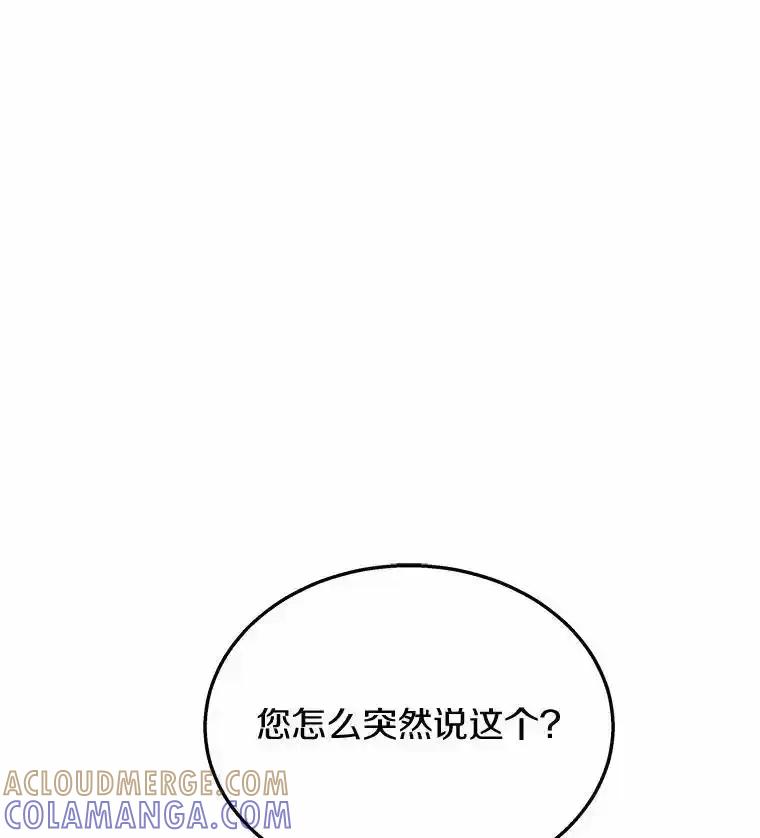 《你好？兽医先生！》64.对不起… 第9页