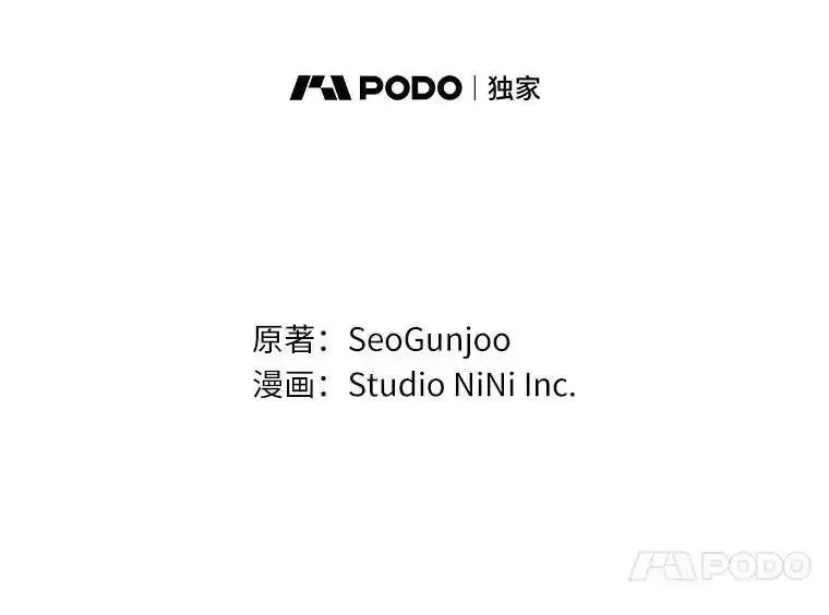 《你好？兽医先生！》64.对不起… 第8页