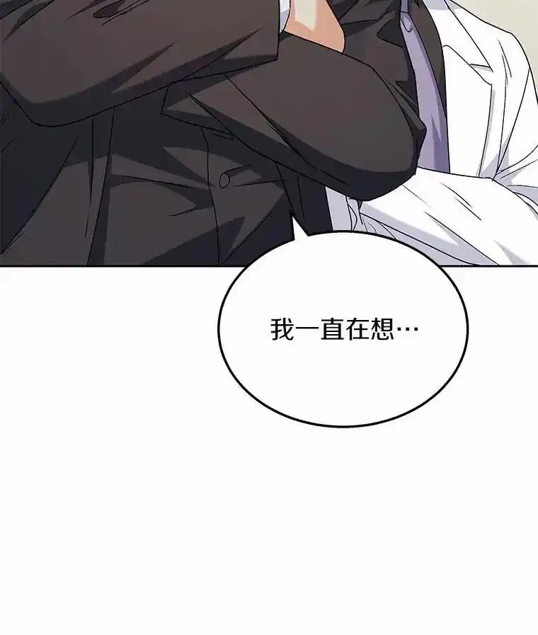 《你好？兽医先生！》64.对不起… 第2页