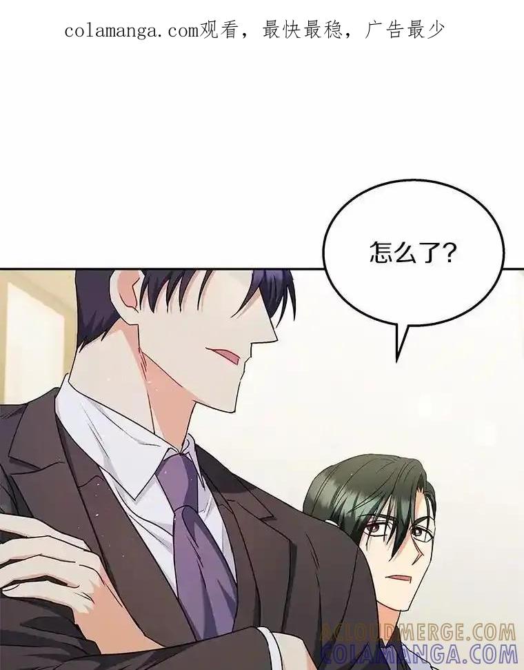 《你好？兽医先生！》64.对不起… 第1页