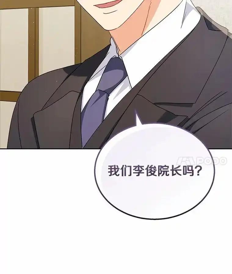 《你好？兽医先生！》64.对不起… 第4页