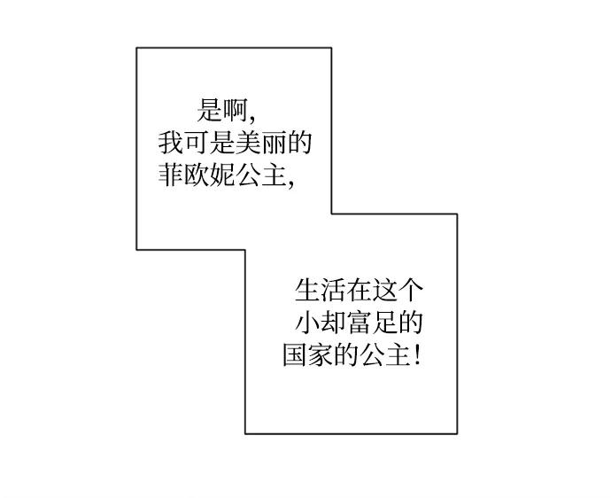 《完结后捡了个男二》第1话 第65页