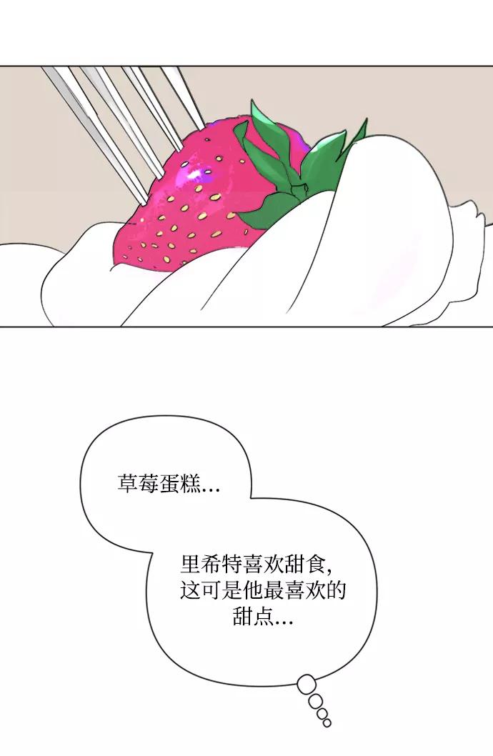 《完结后捡了个男二》第1话 第59页
