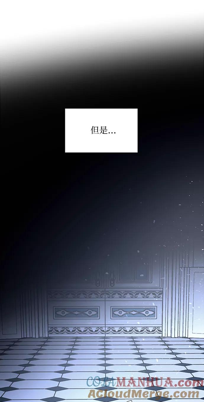 《完结后捡了个男二》第1话 第40页