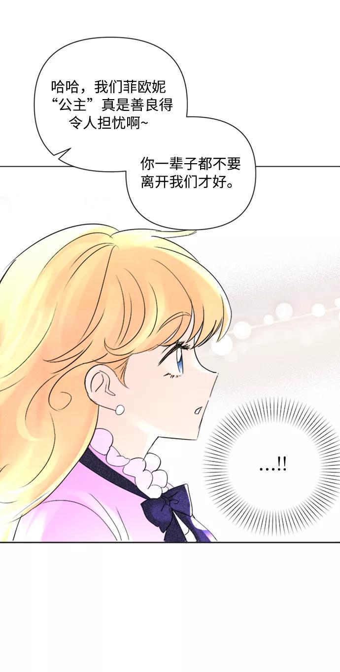 《完结后捡了个男二》第1话 第63页