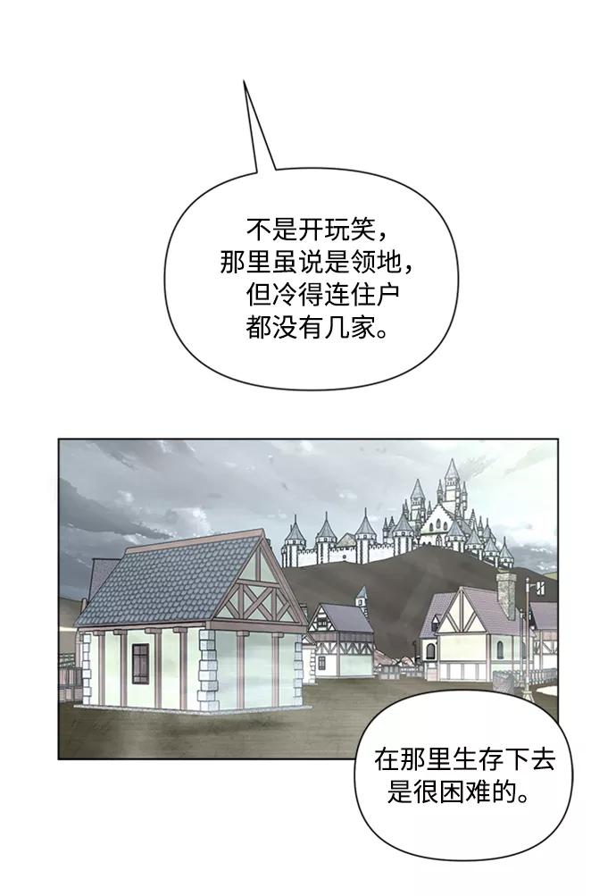 《完结后捡了个男二》第1话 第50页