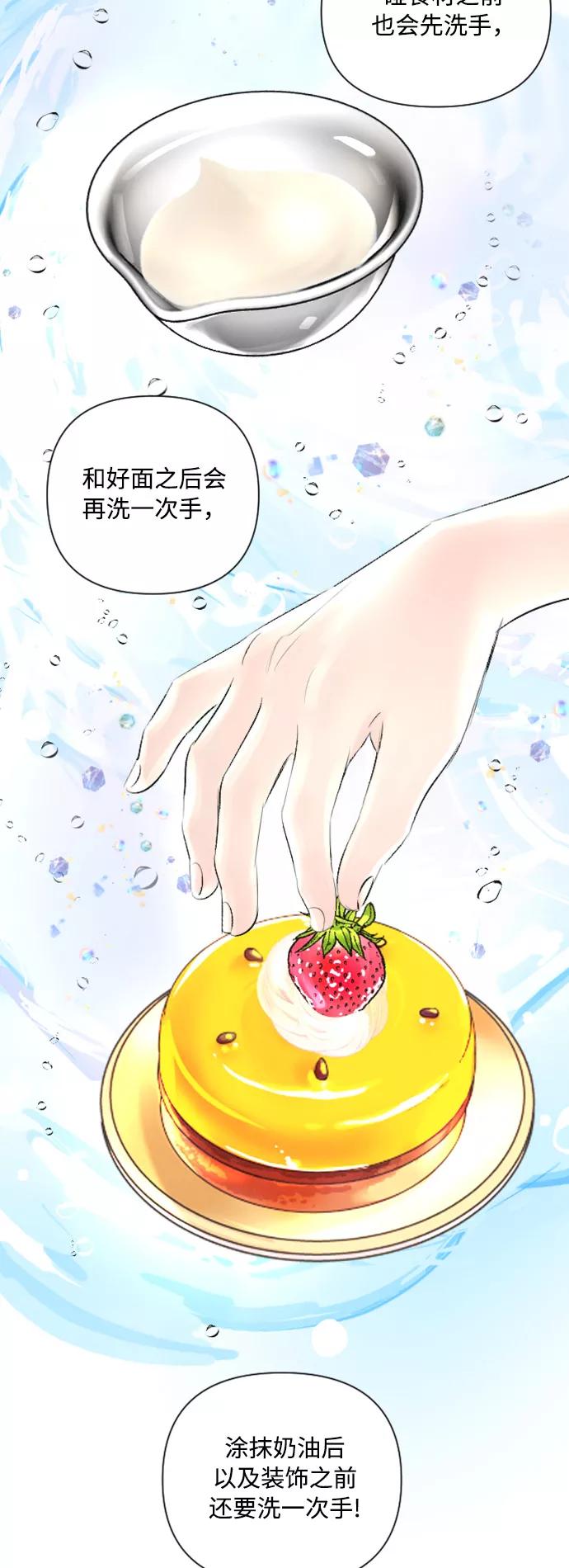 《完结后捡了个男二》第10话 第14页