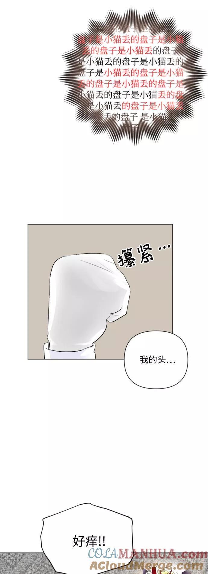 《完结后捡了个男二》第10话 第7页