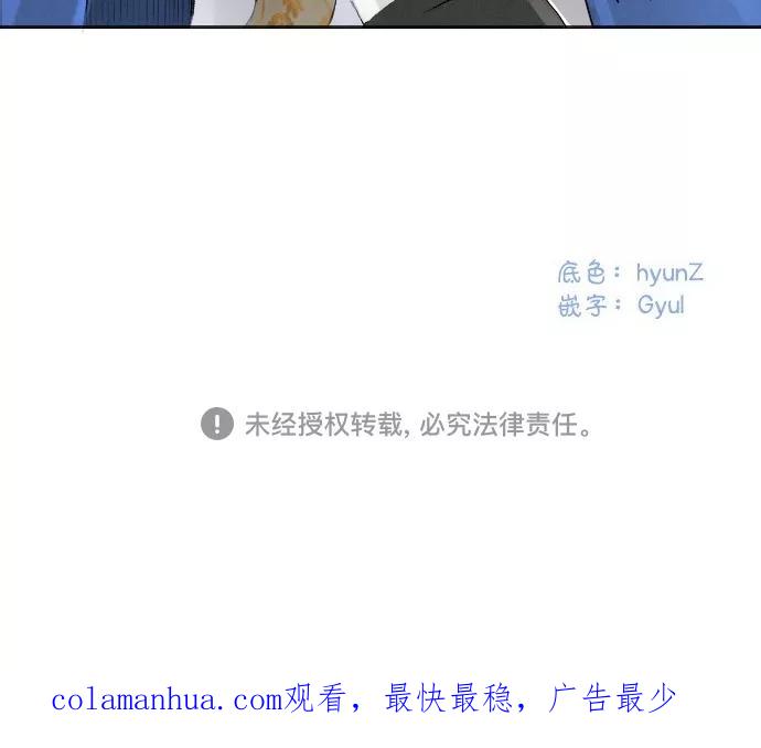 《完结后捡了个男二》第10话 第54页