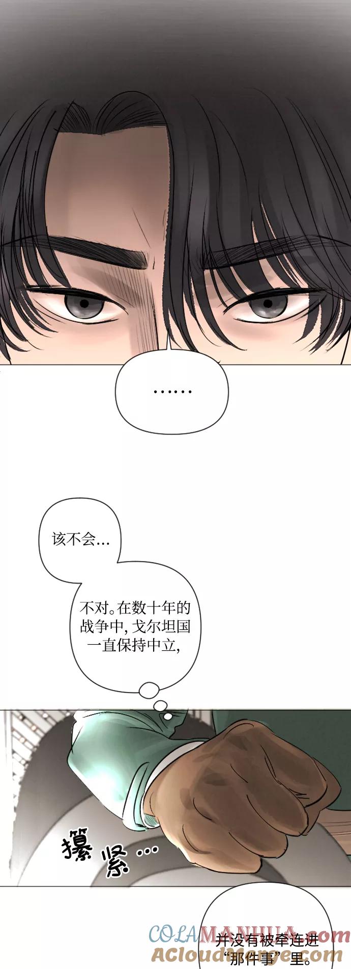 《完结后捡了个男二》第10话 第25页
